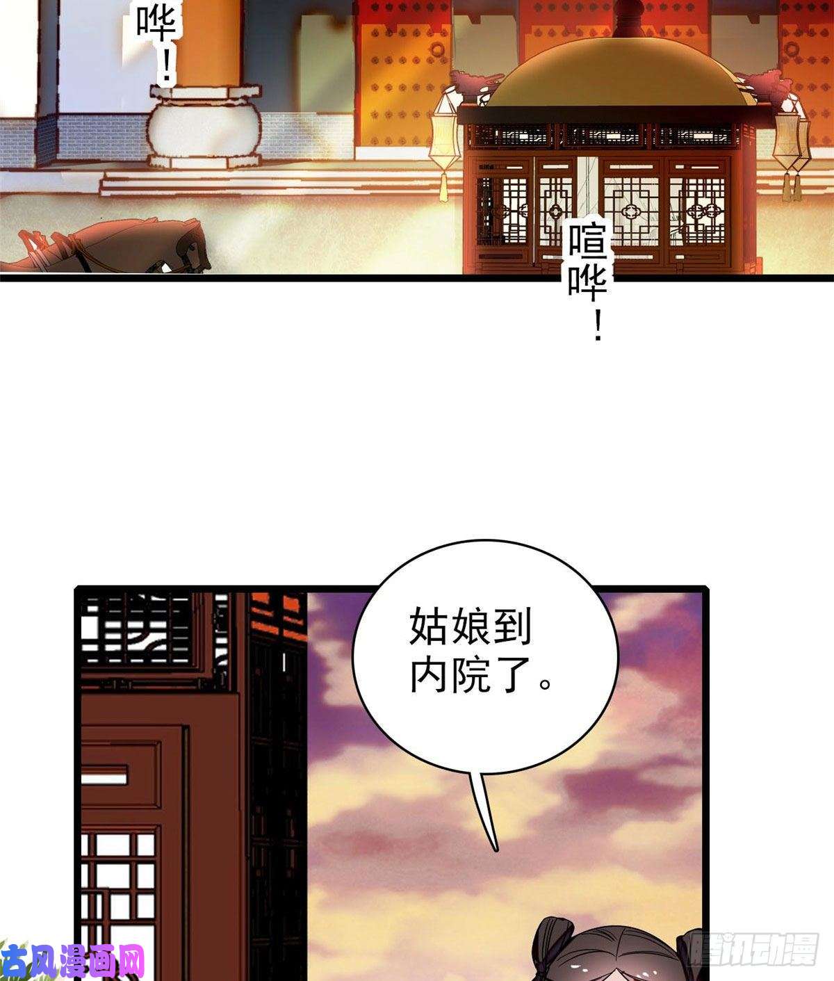 似锦第72话天凉了，让长兴侯伏法吧
