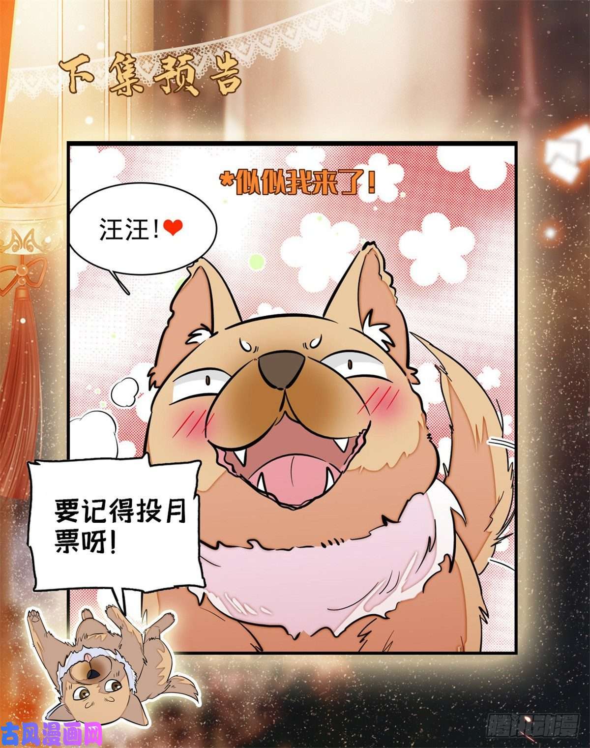 似锦第72话天凉了，让长兴侯伏法吧