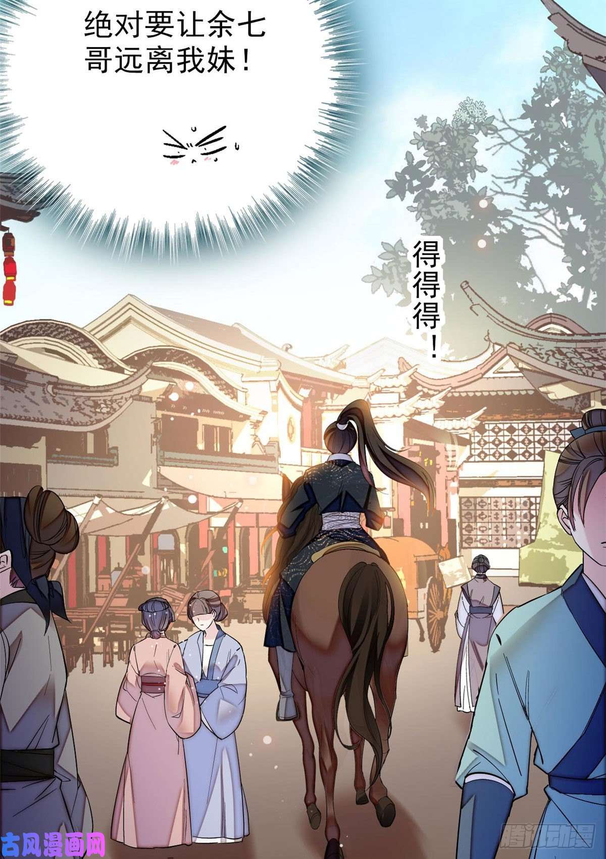 似锦第72话天凉了，让长兴侯伏法吧