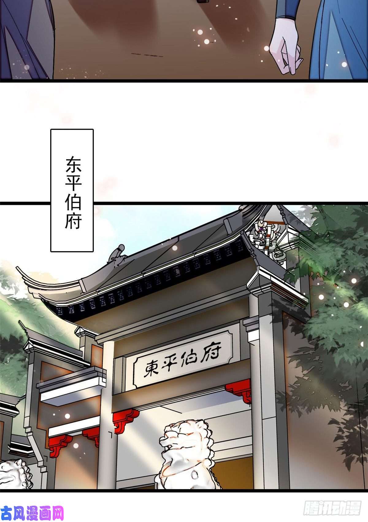 似锦第72话天凉了，让长兴侯伏法吧