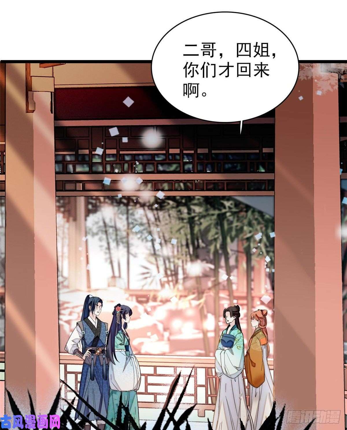 似锦第72话天凉了，让长兴侯伏法吧