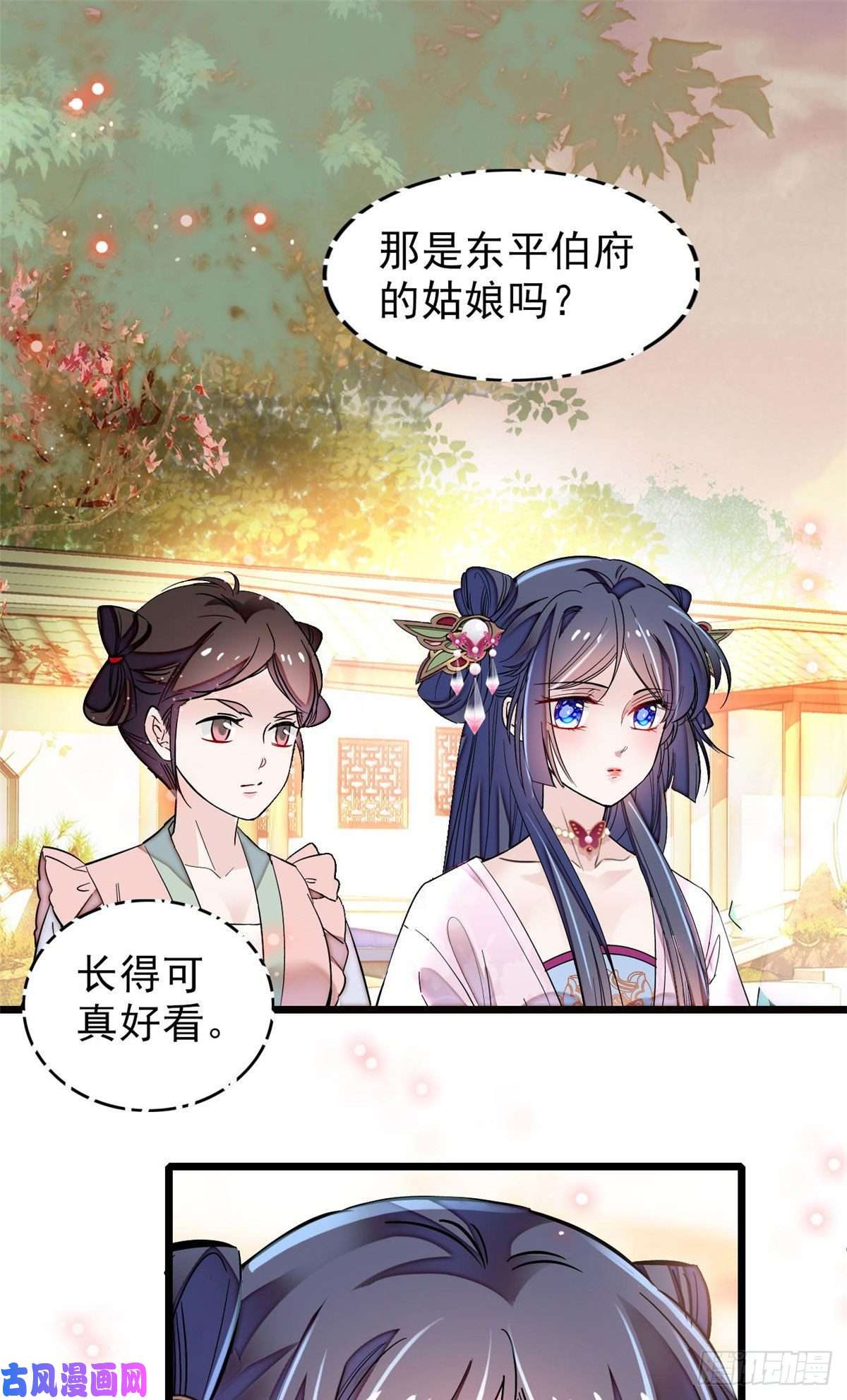 似锦第73话 尸体呢？