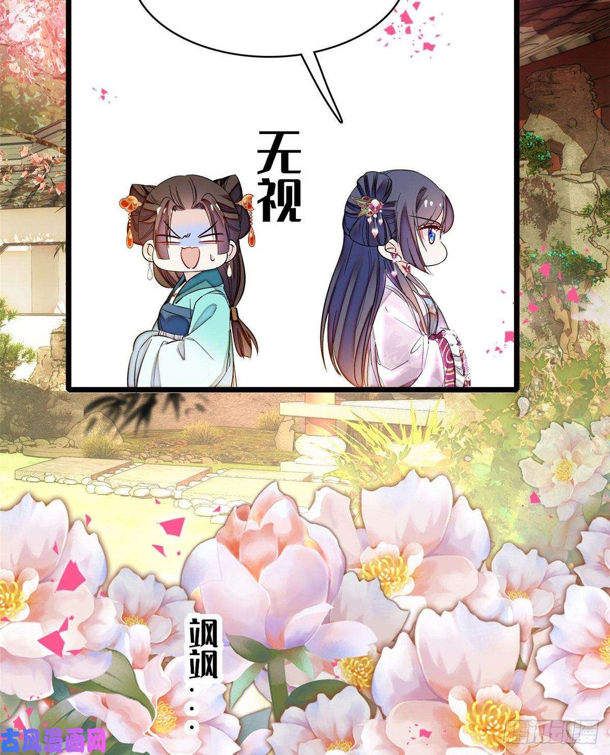 似锦第73话 尸体呢？
