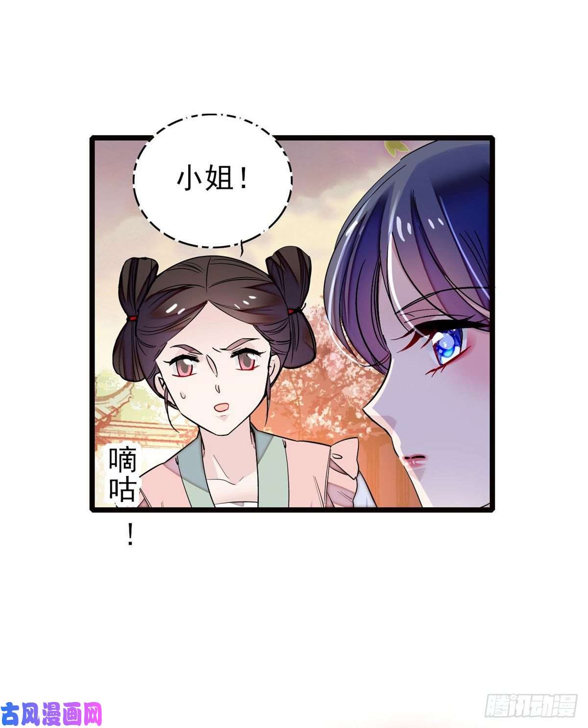 似锦第73话 尸体呢？