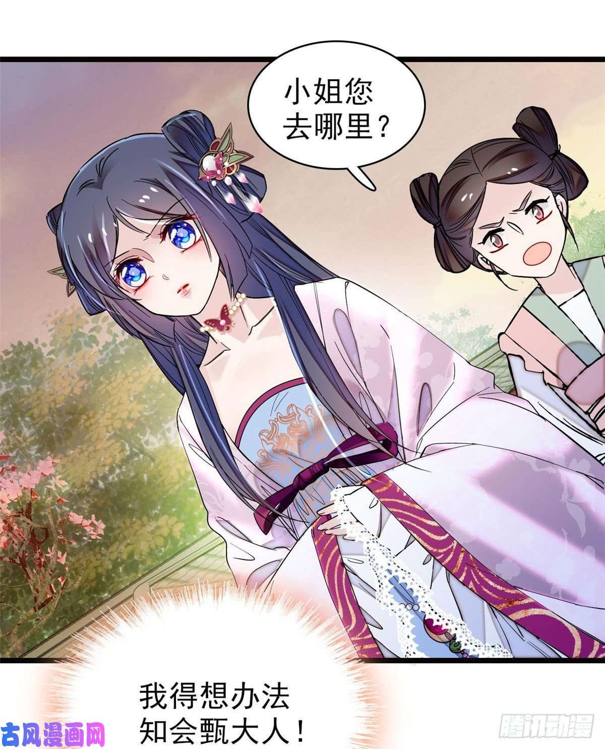 似锦第73话 尸体呢？