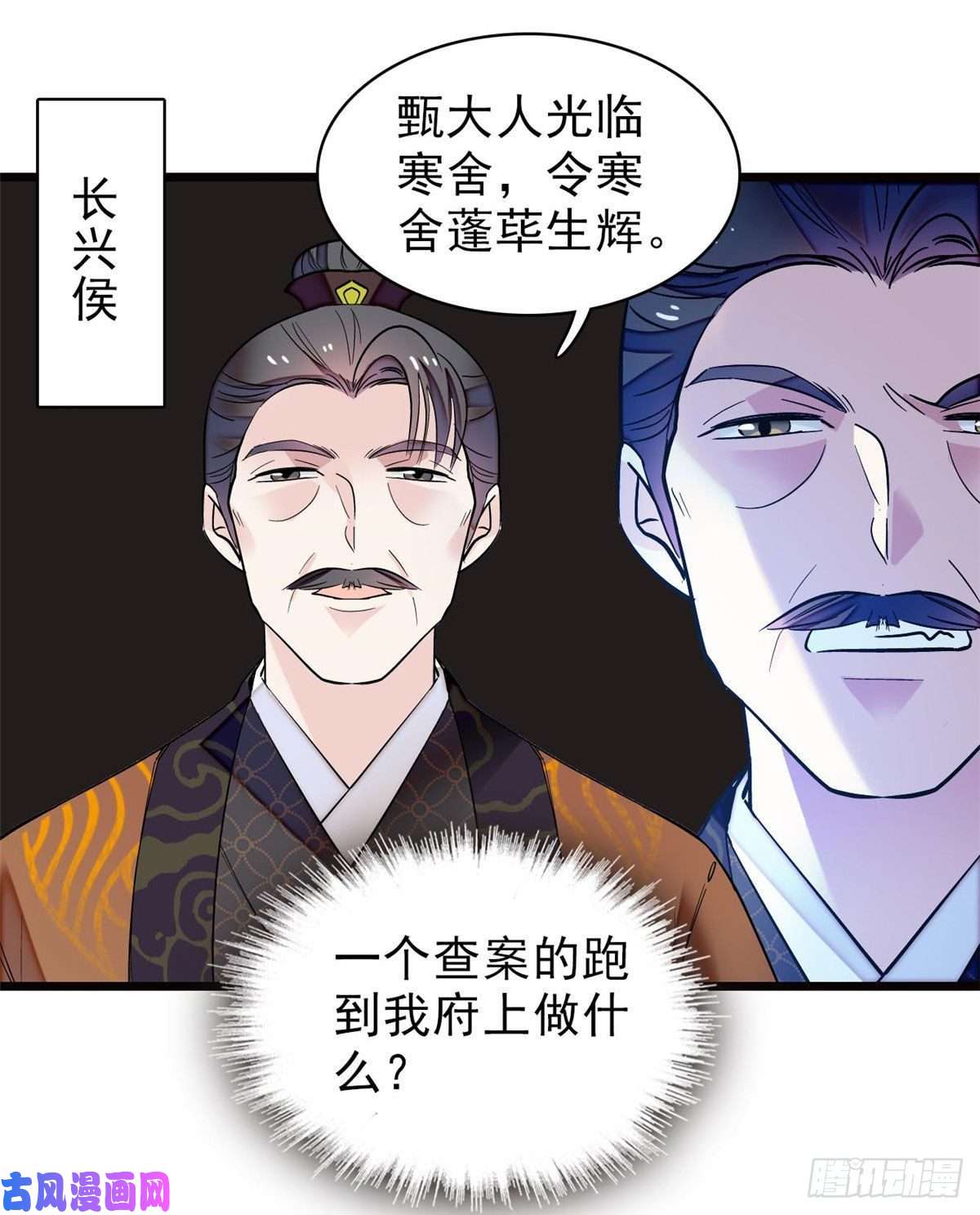 似锦第73话 尸体呢？