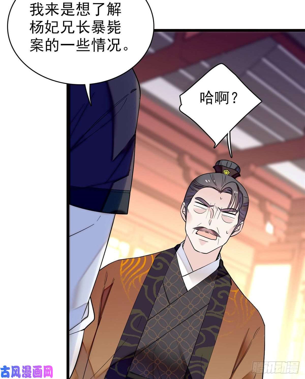 似锦第73话 尸体呢？