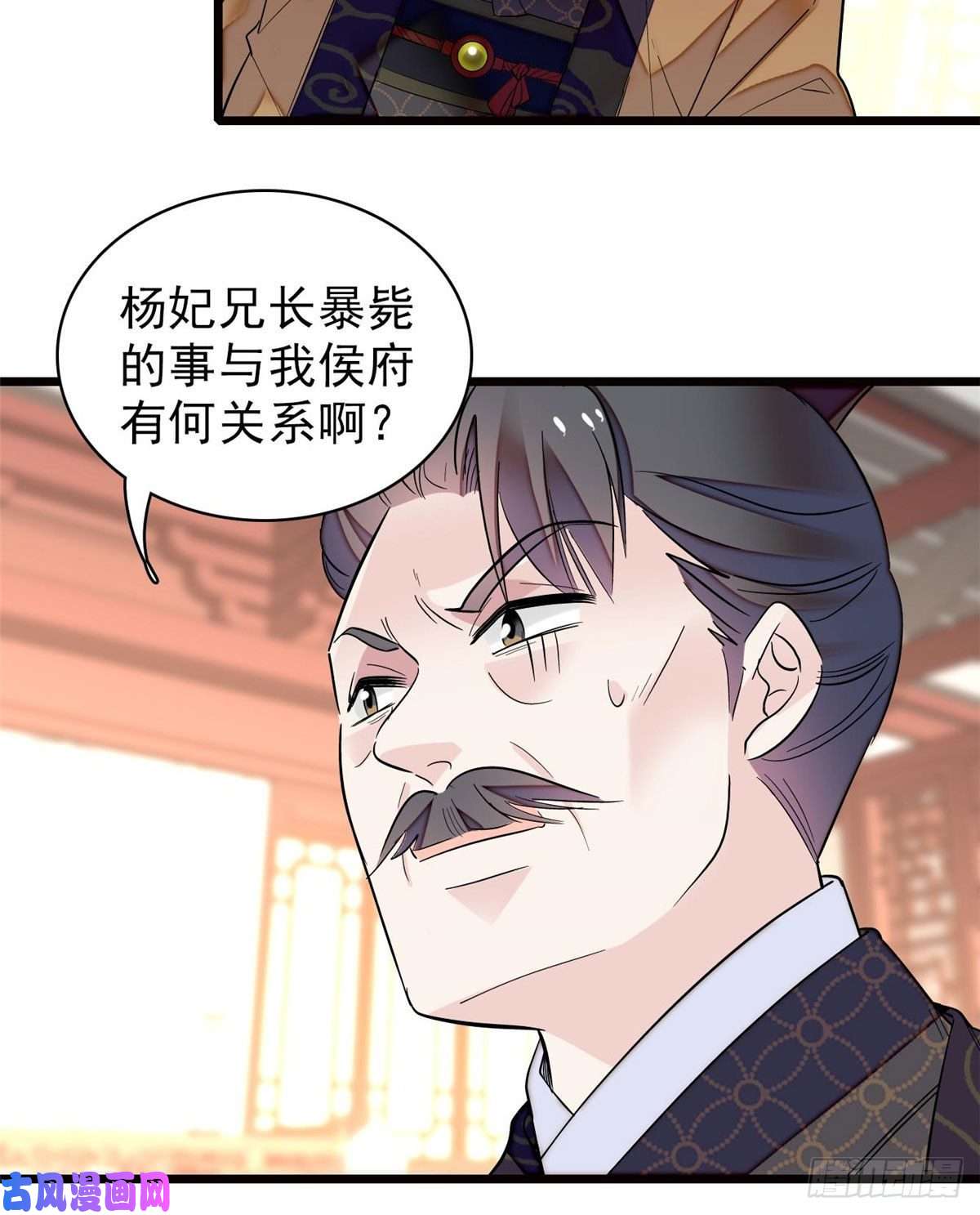 似锦第73话 尸体呢？