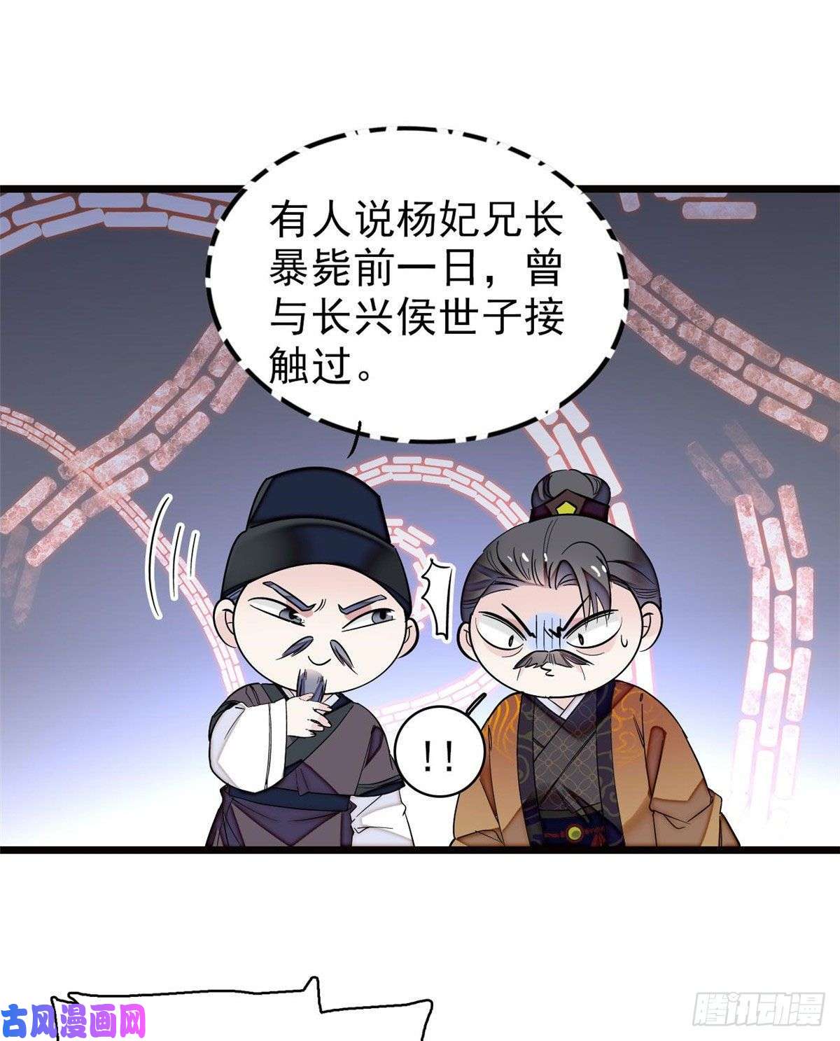 似锦第73话 尸体呢？