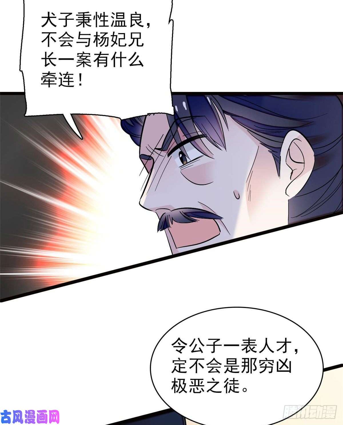似锦第73话 尸体呢？