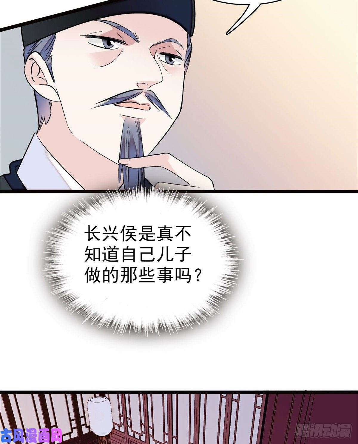似锦第73话 尸体呢？