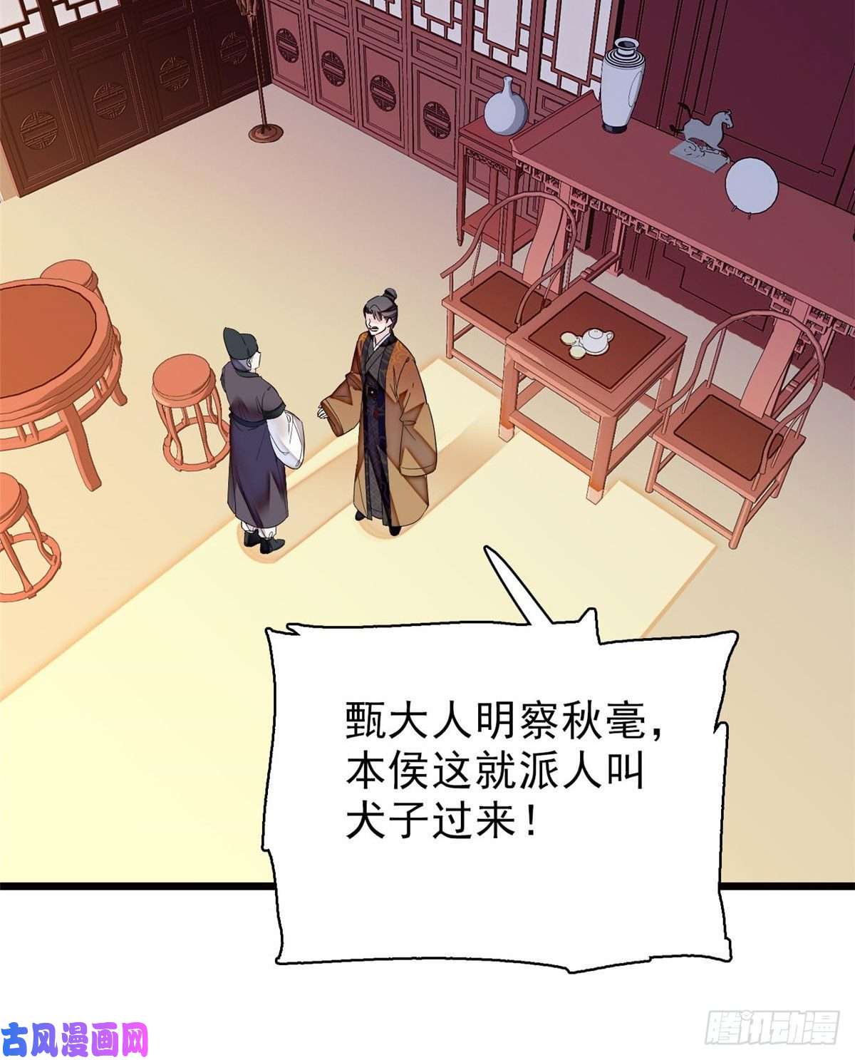似锦第73话 尸体呢？