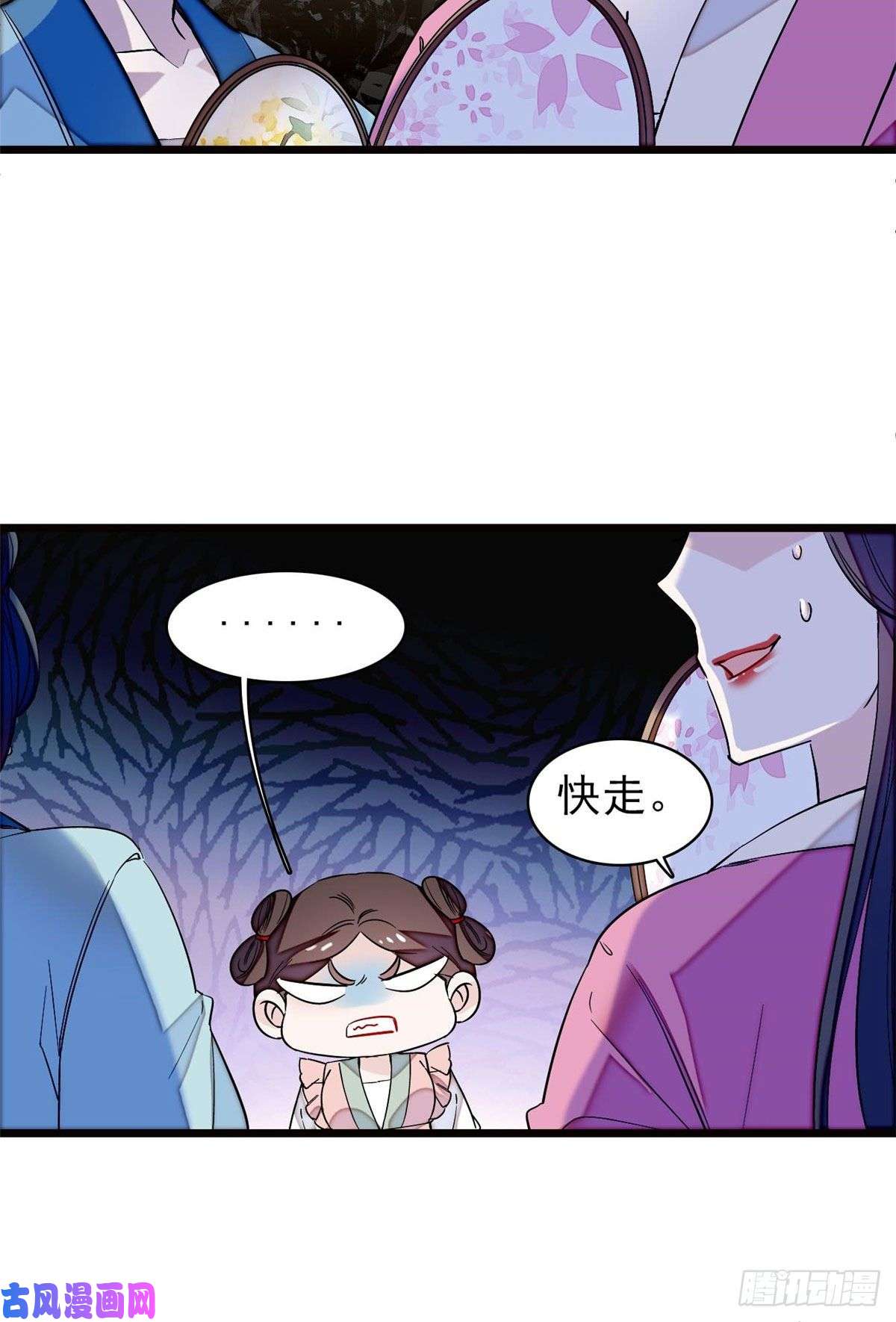 似锦第73话 尸体呢？