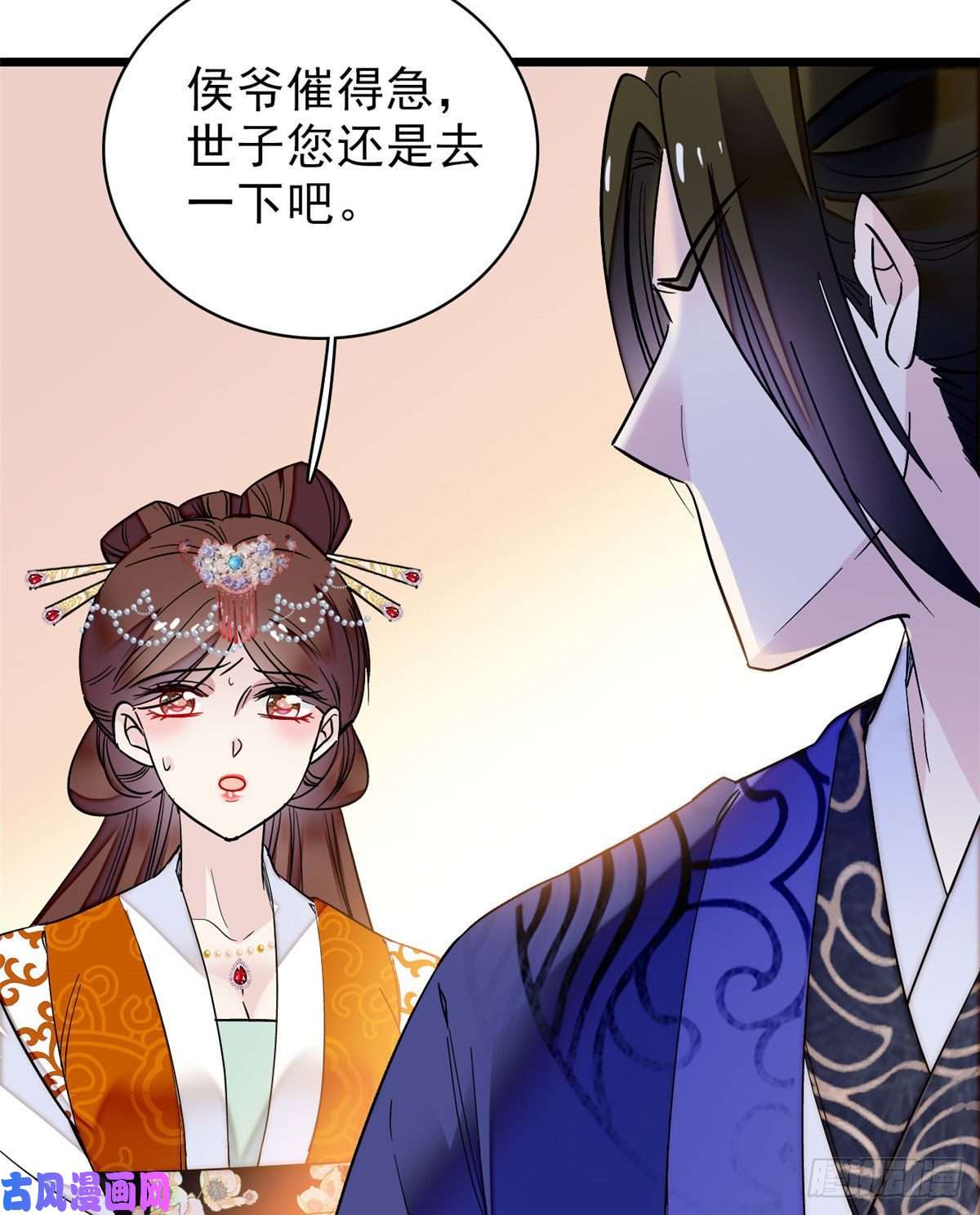 似锦第73话 尸体呢？