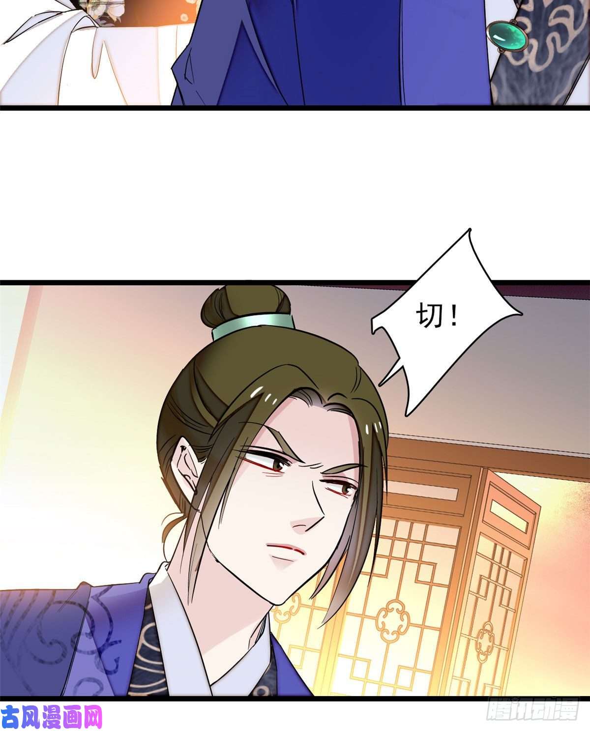 似锦第73话 尸体呢？