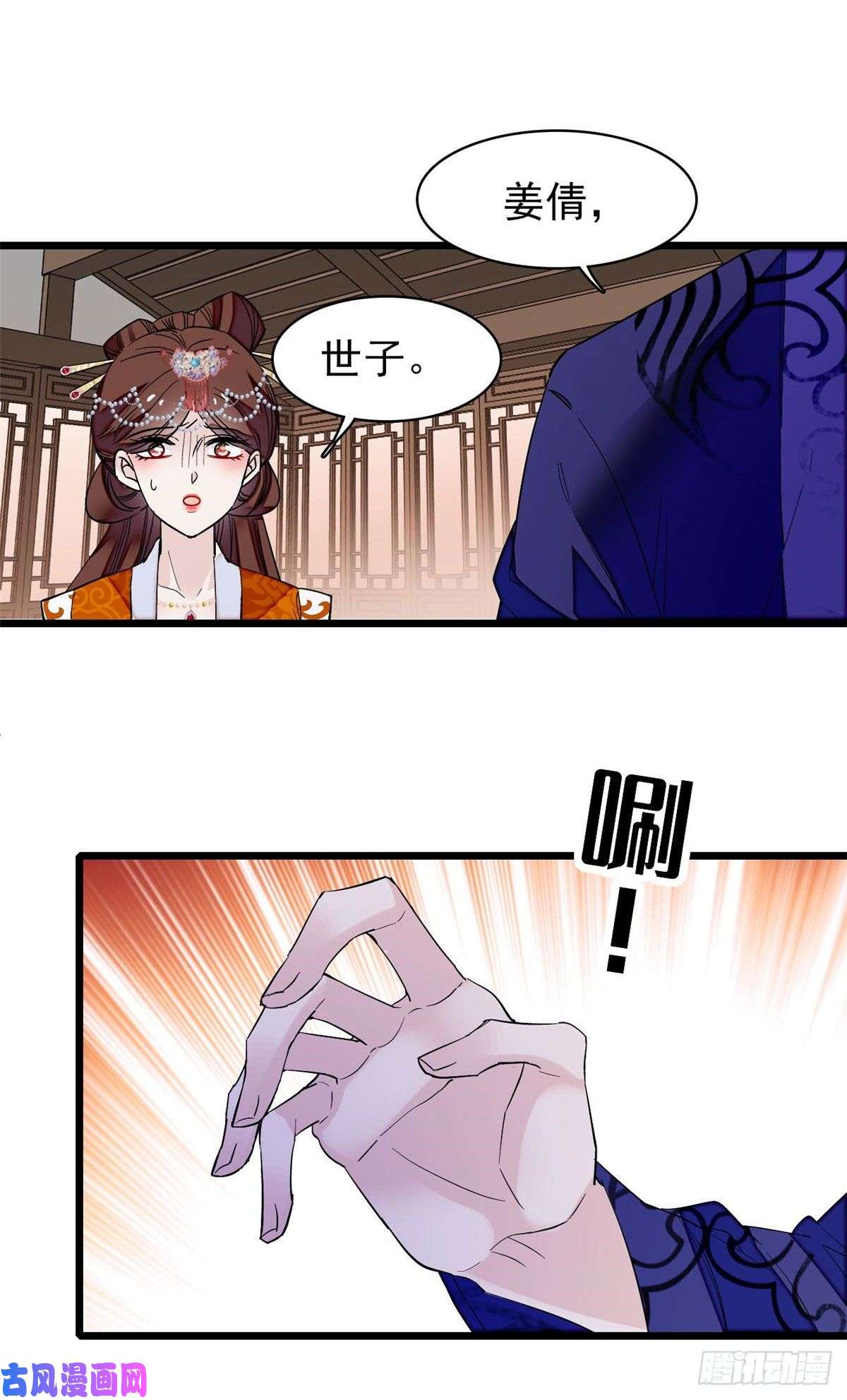 似锦第73话 尸体呢？