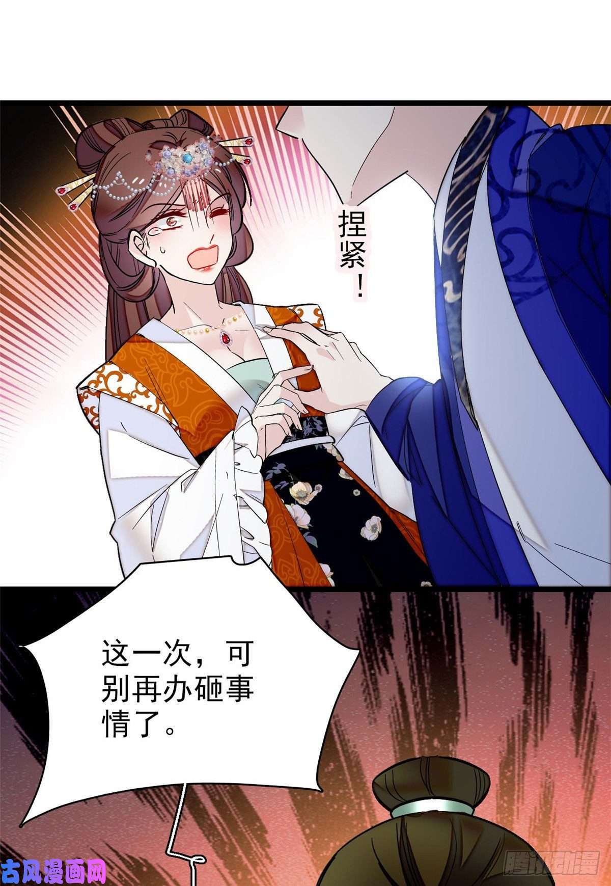 似锦第73话 尸体呢？