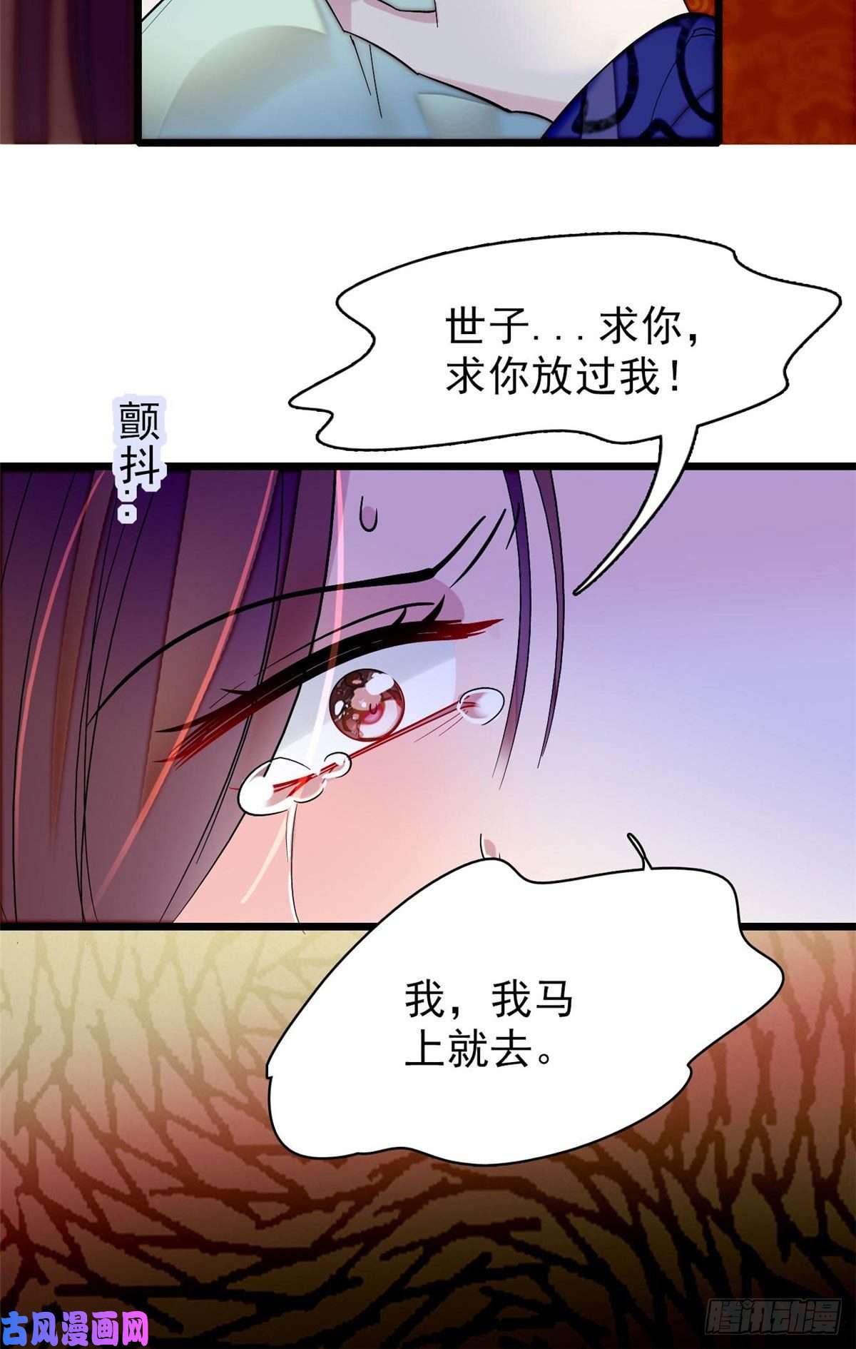 似锦第73话 尸体呢？
