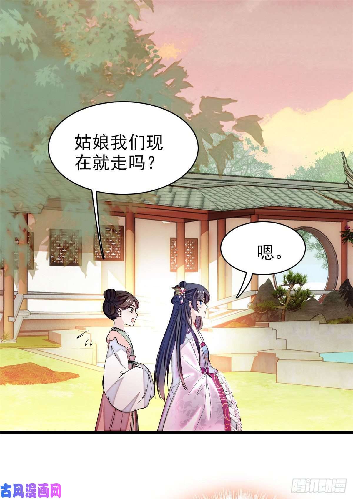 似锦第73话 尸体呢？