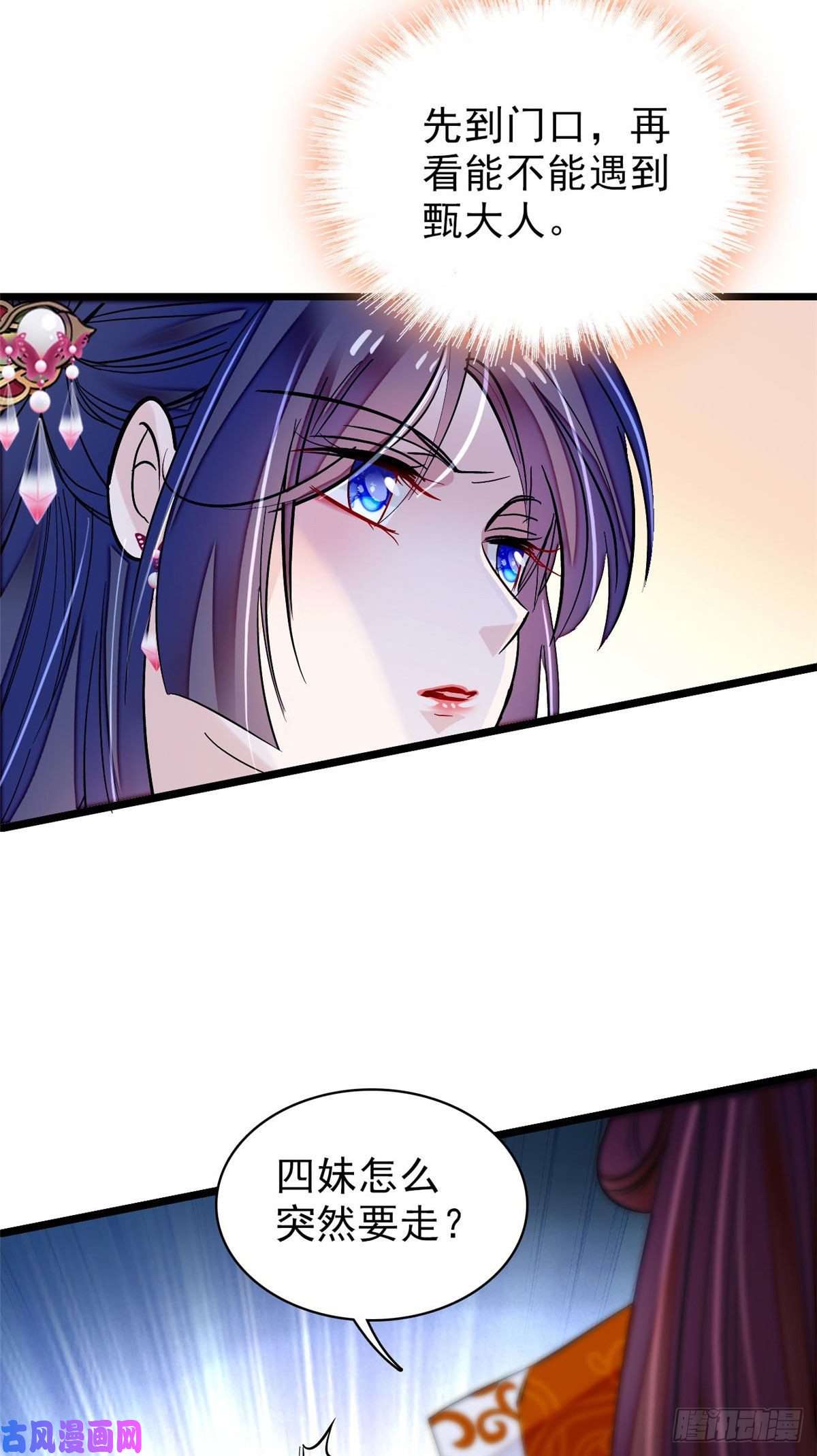 似锦第73话 尸体呢？