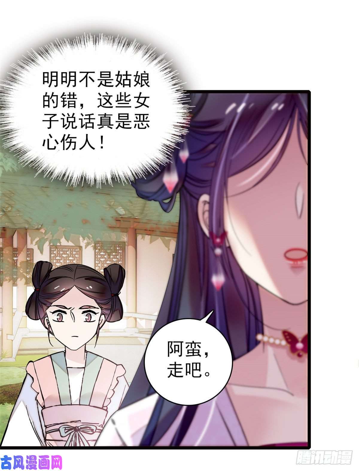 似锦第73话 尸体呢？