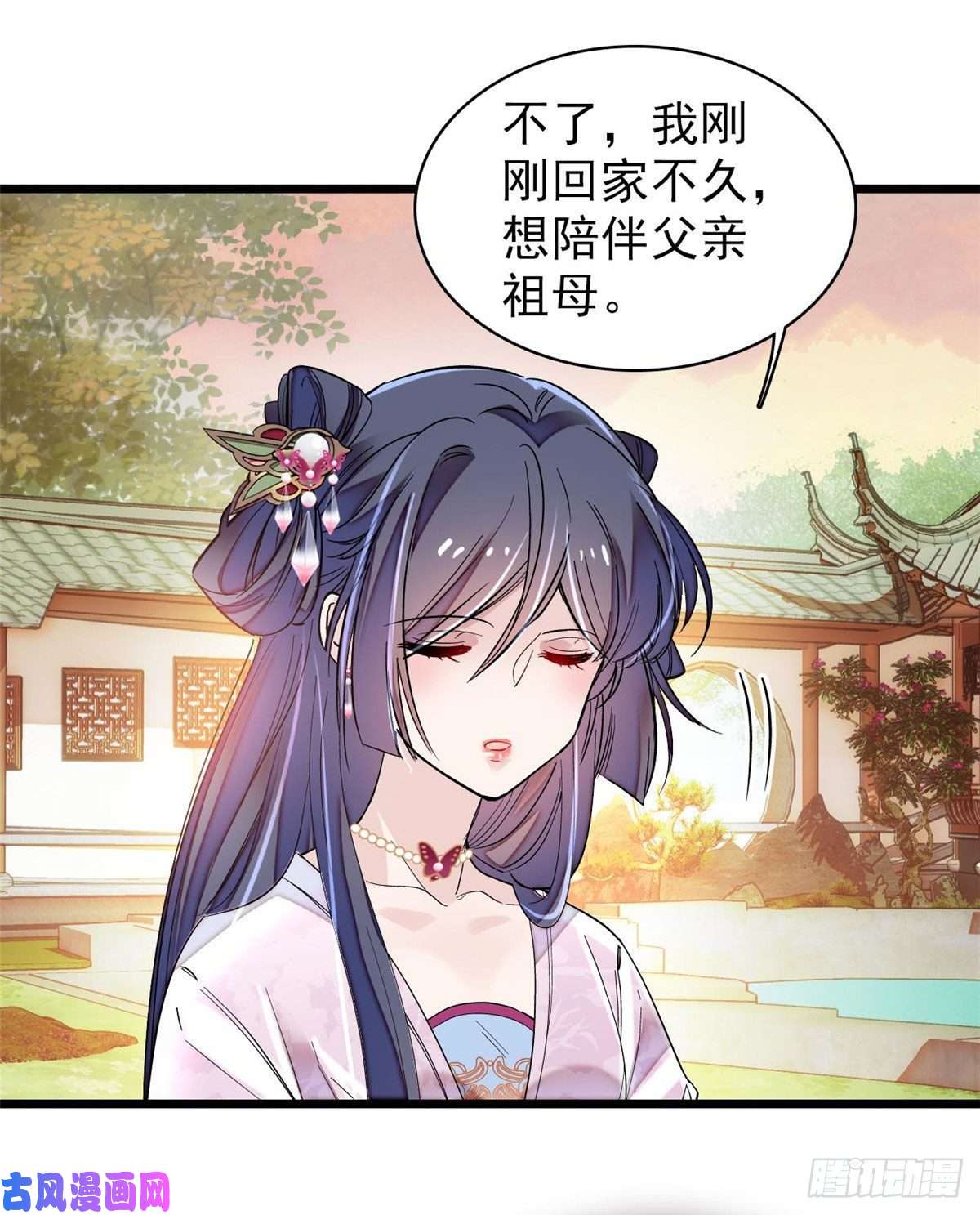 似锦第73话 尸体呢？