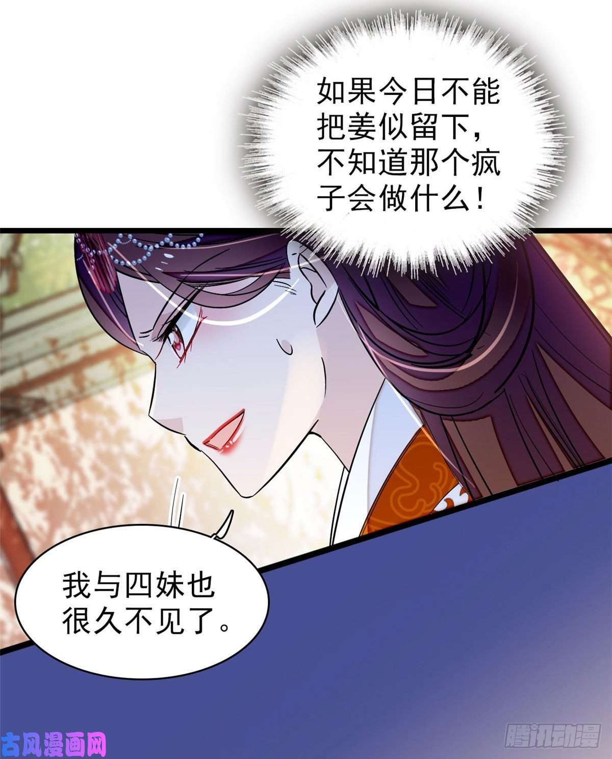 似锦第73话 尸体呢？
