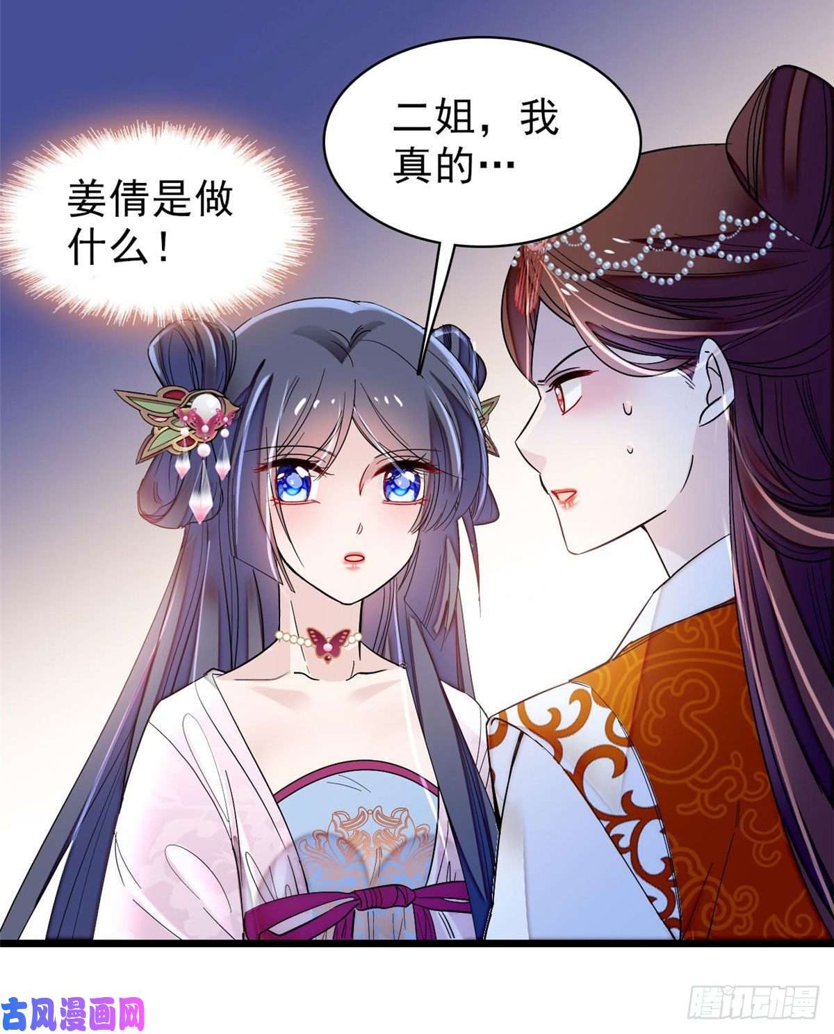 似锦第73话 尸体呢？