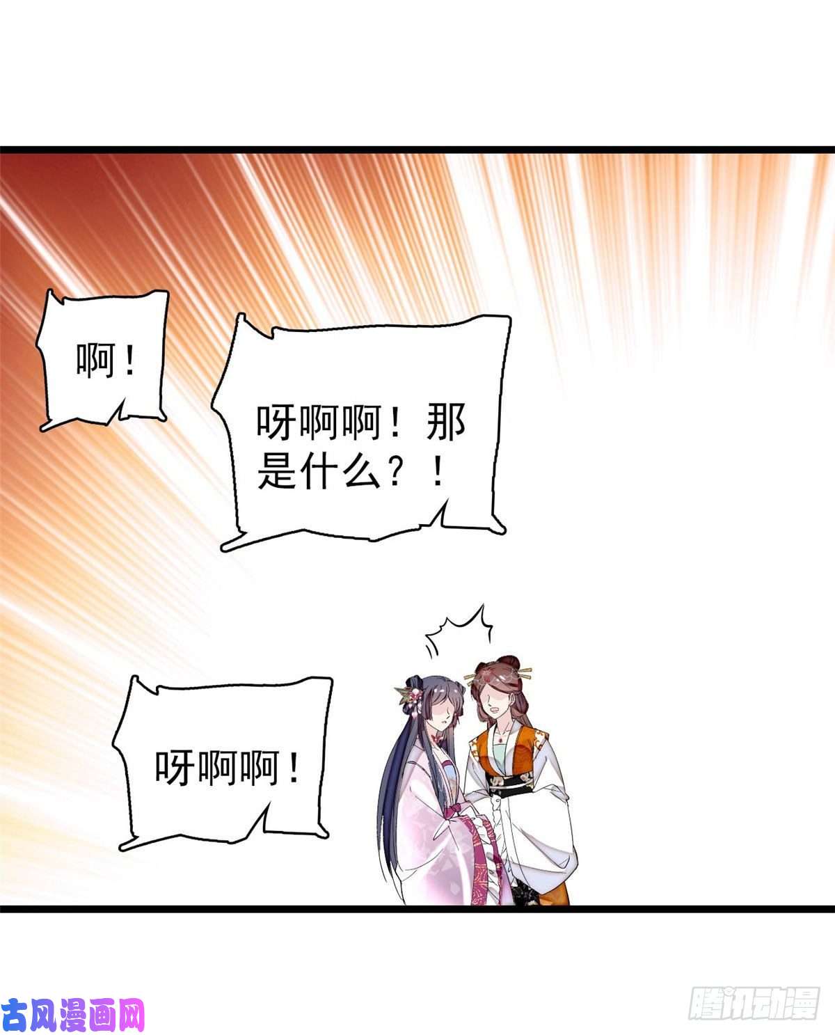 似锦第73话 尸体呢？
