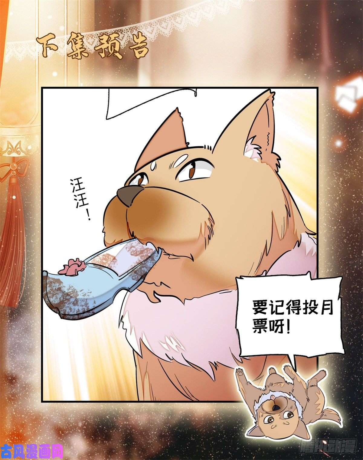 似锦第73话 尸体呢？