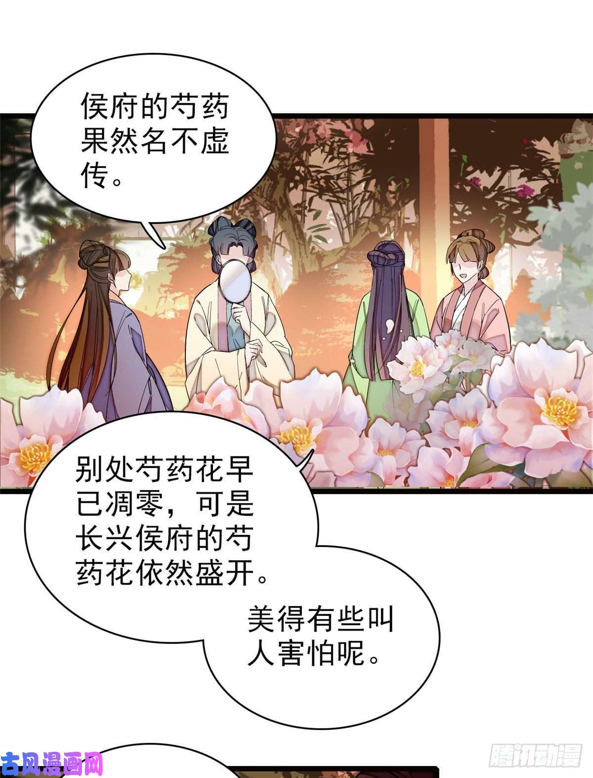 似锦第73话 尸体呢？
