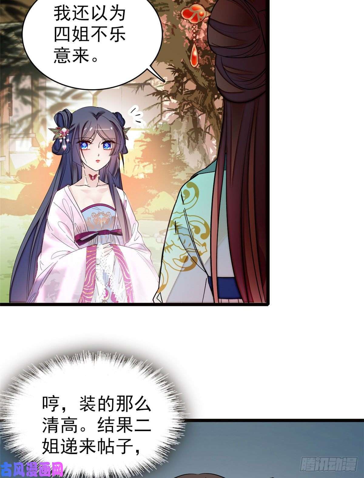 似锦第73话 尸体呢？