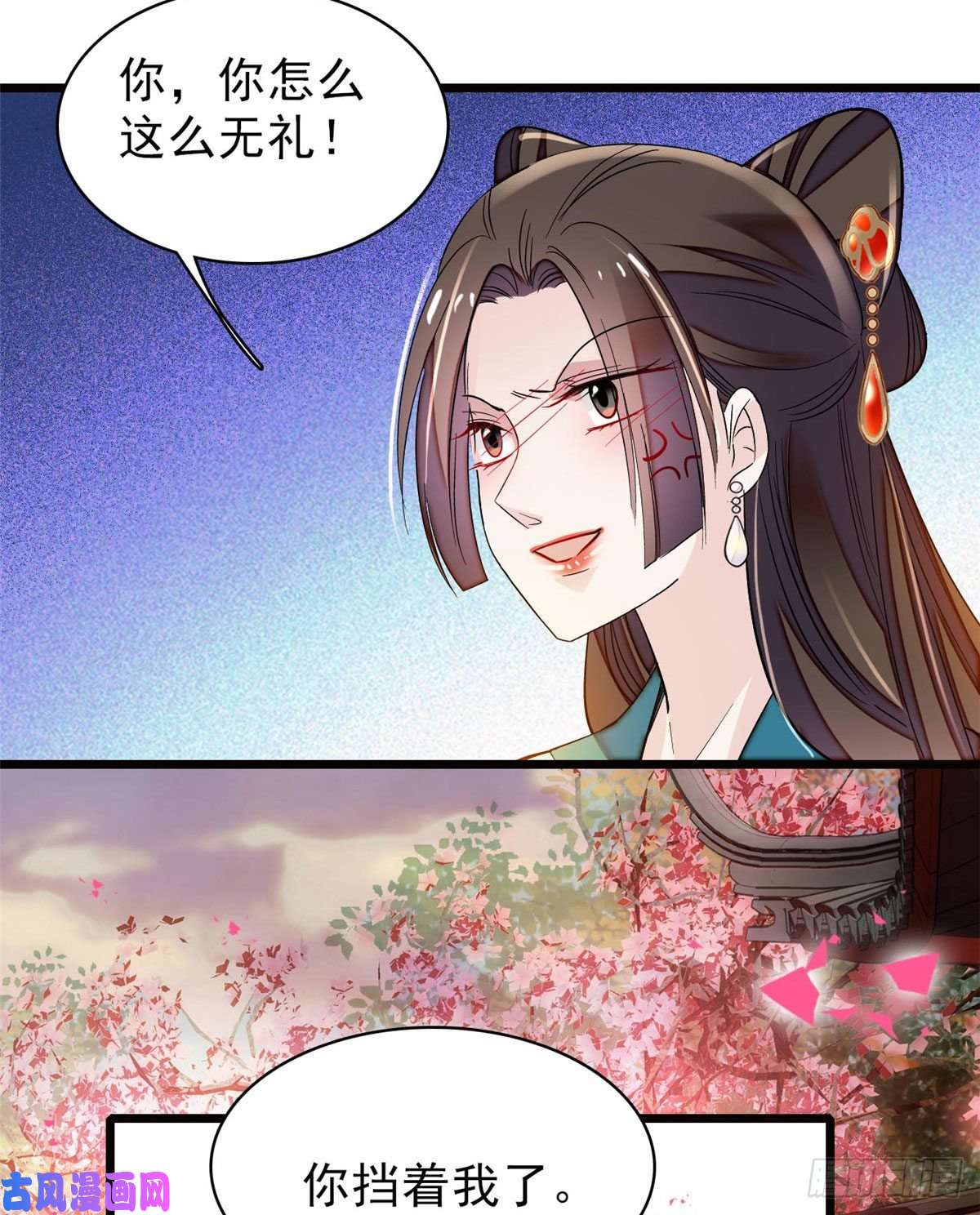 似锦第73话 尸体呢？