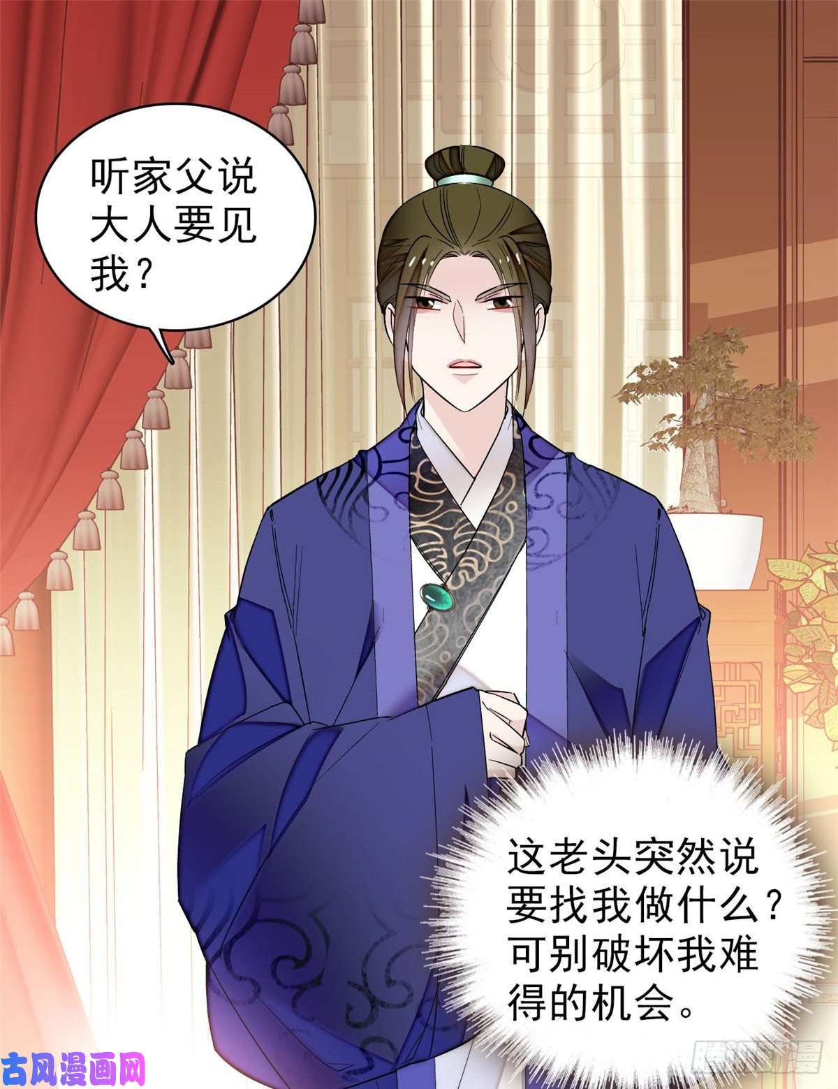 似锦第74话 一只绣花鞋