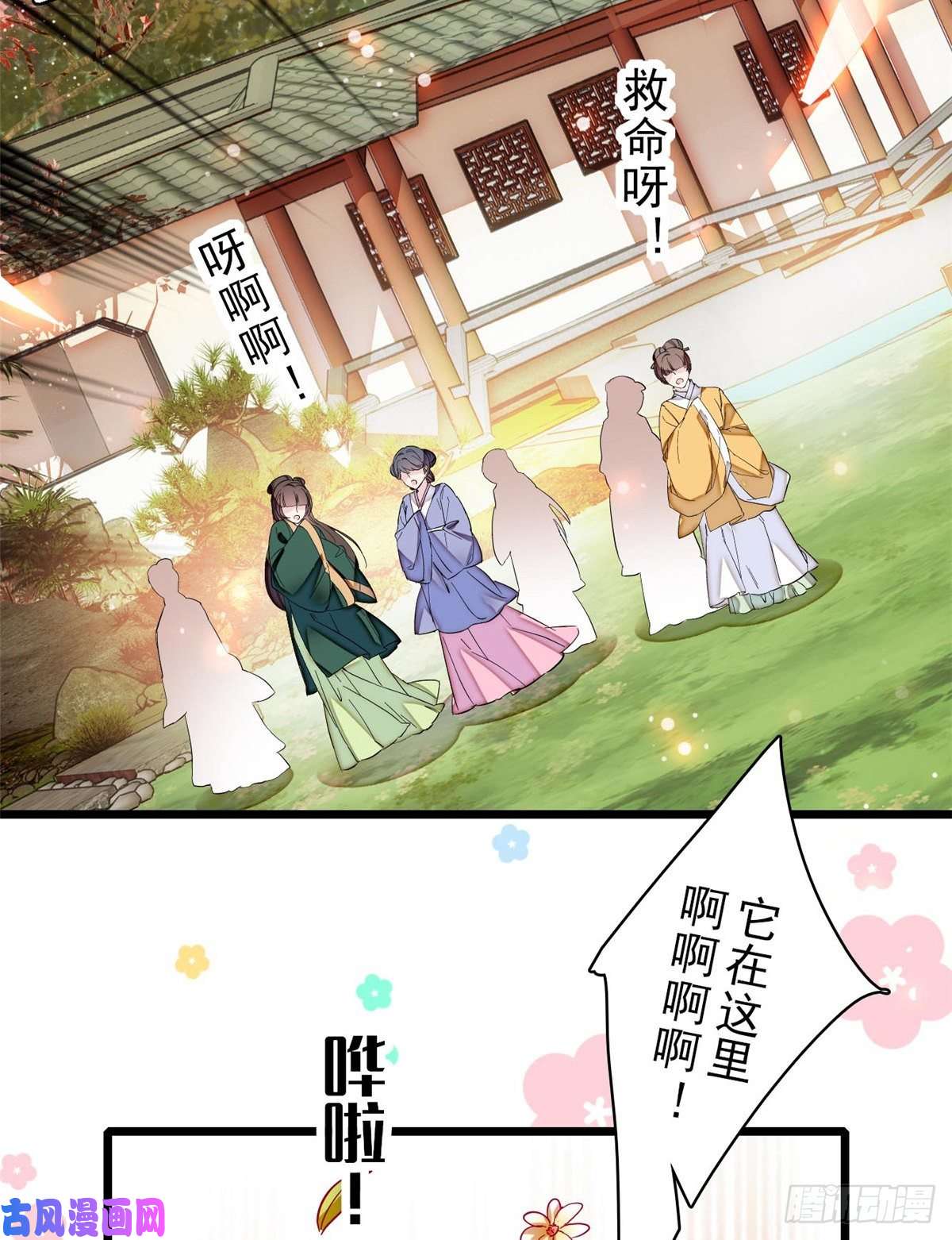 似锦第74话 一只绣花鞋