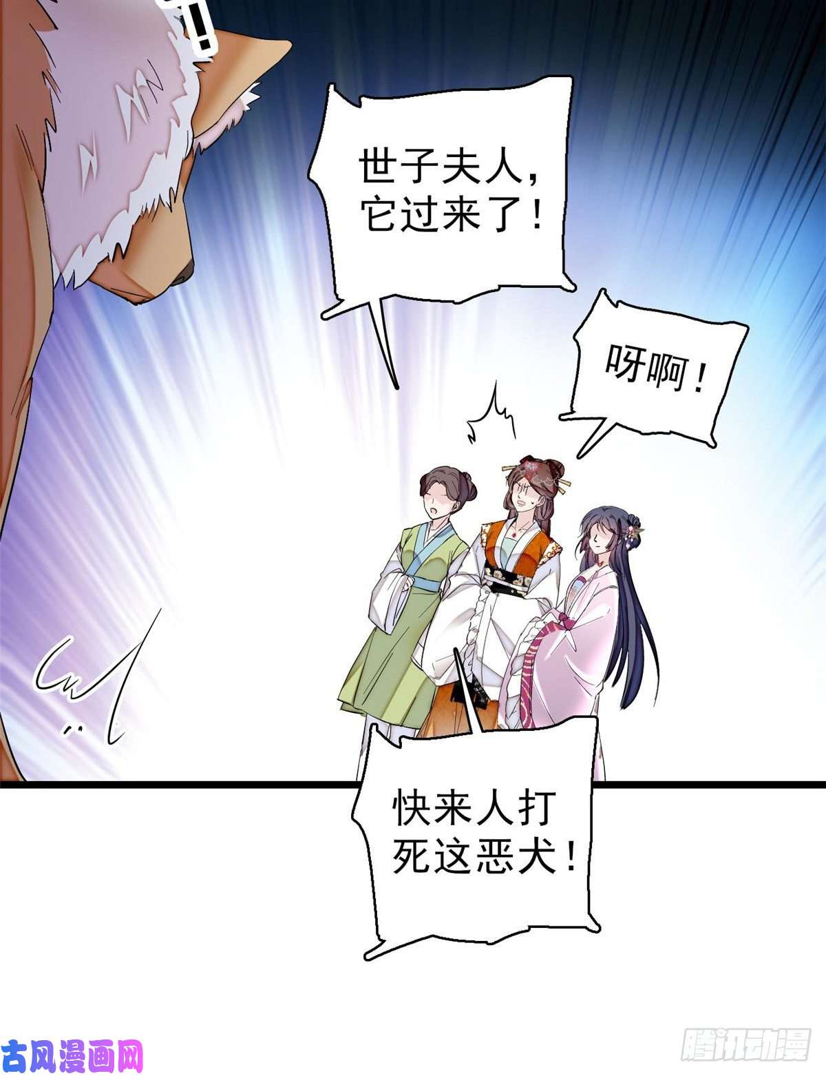 似锦第74话 一只绣花鞋