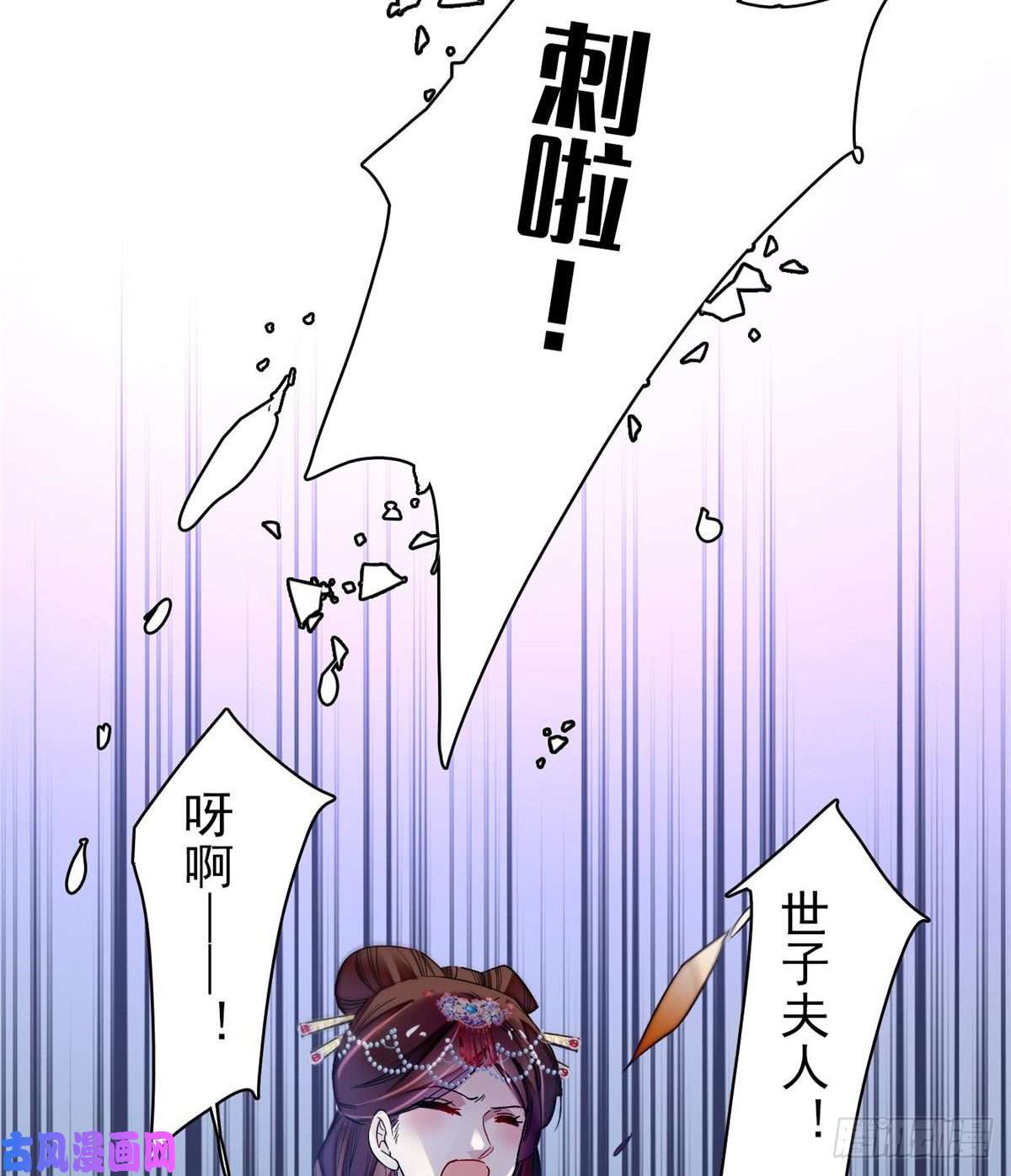 似锦第74话 一只绣花鞋