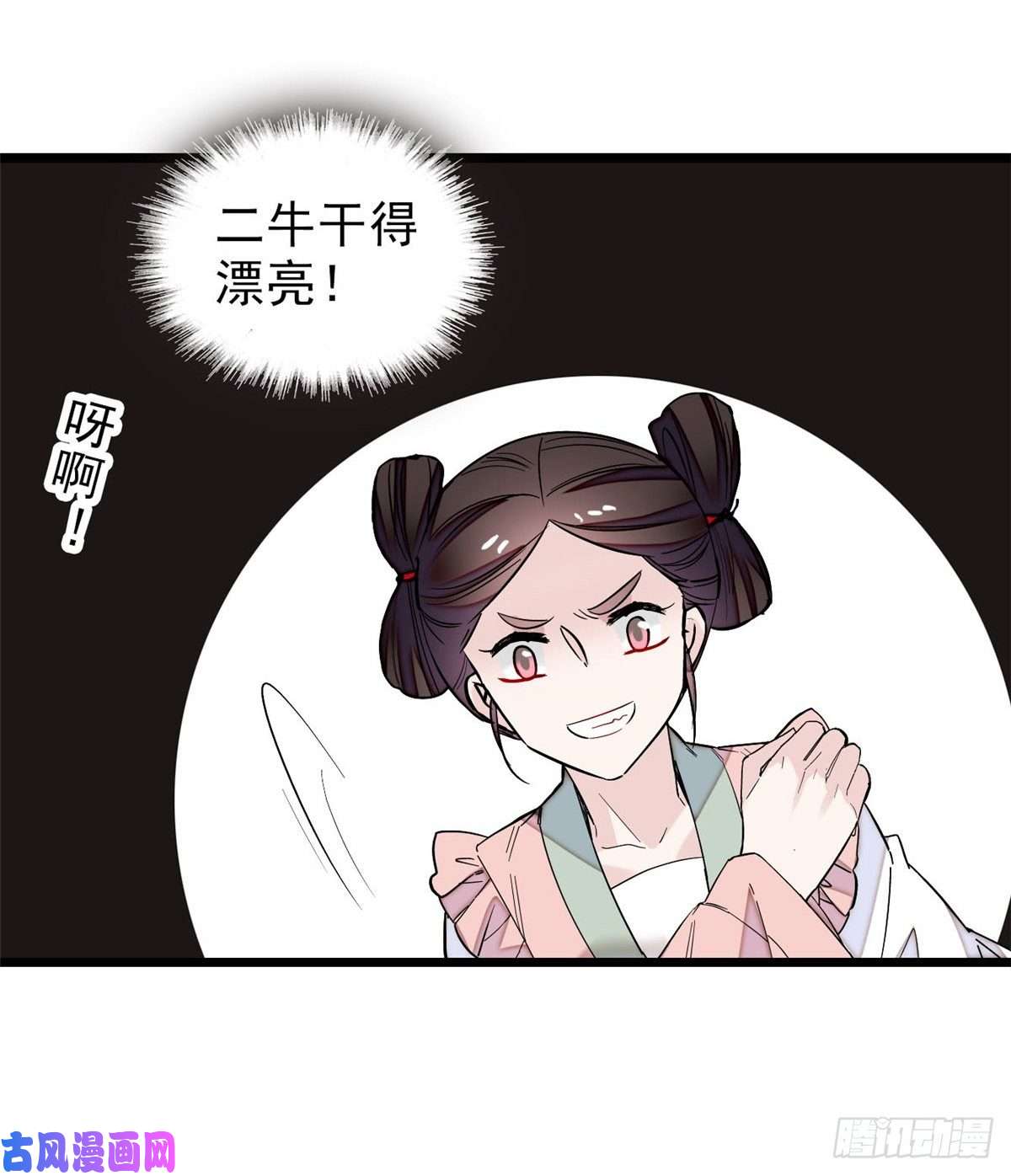 似锦第74话 一只绣花鞋