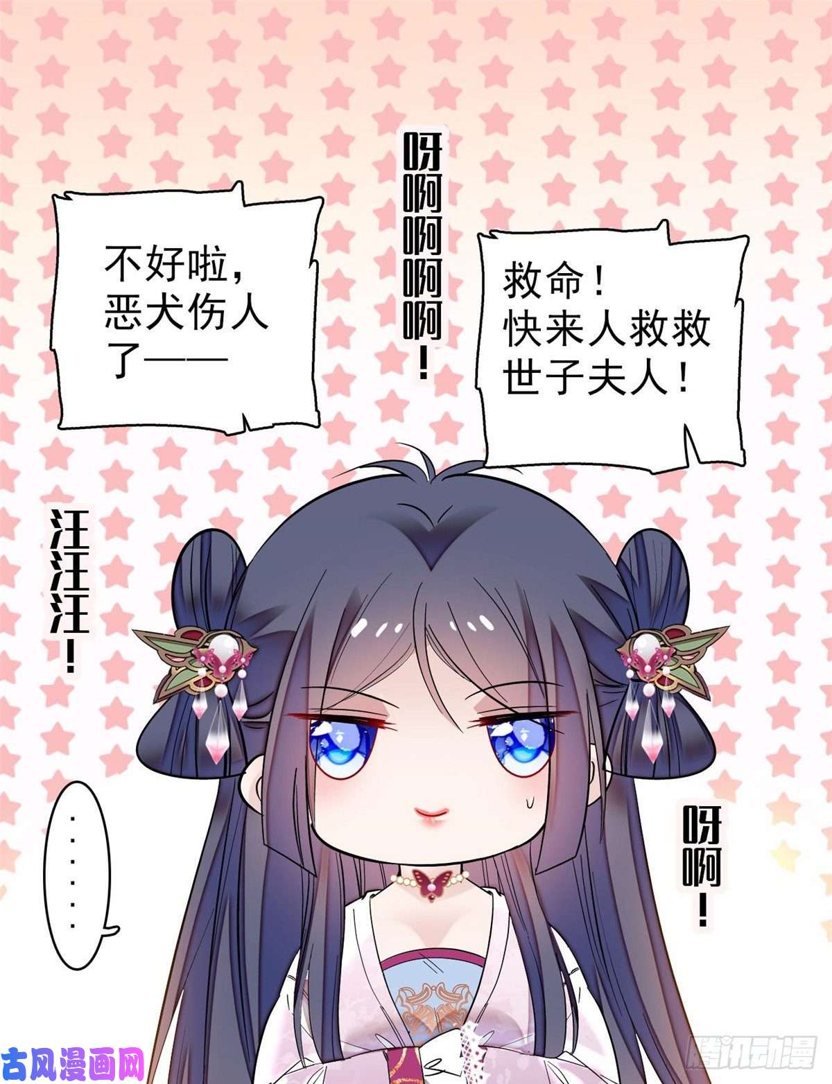 似锦第74话 一只绣花鞋