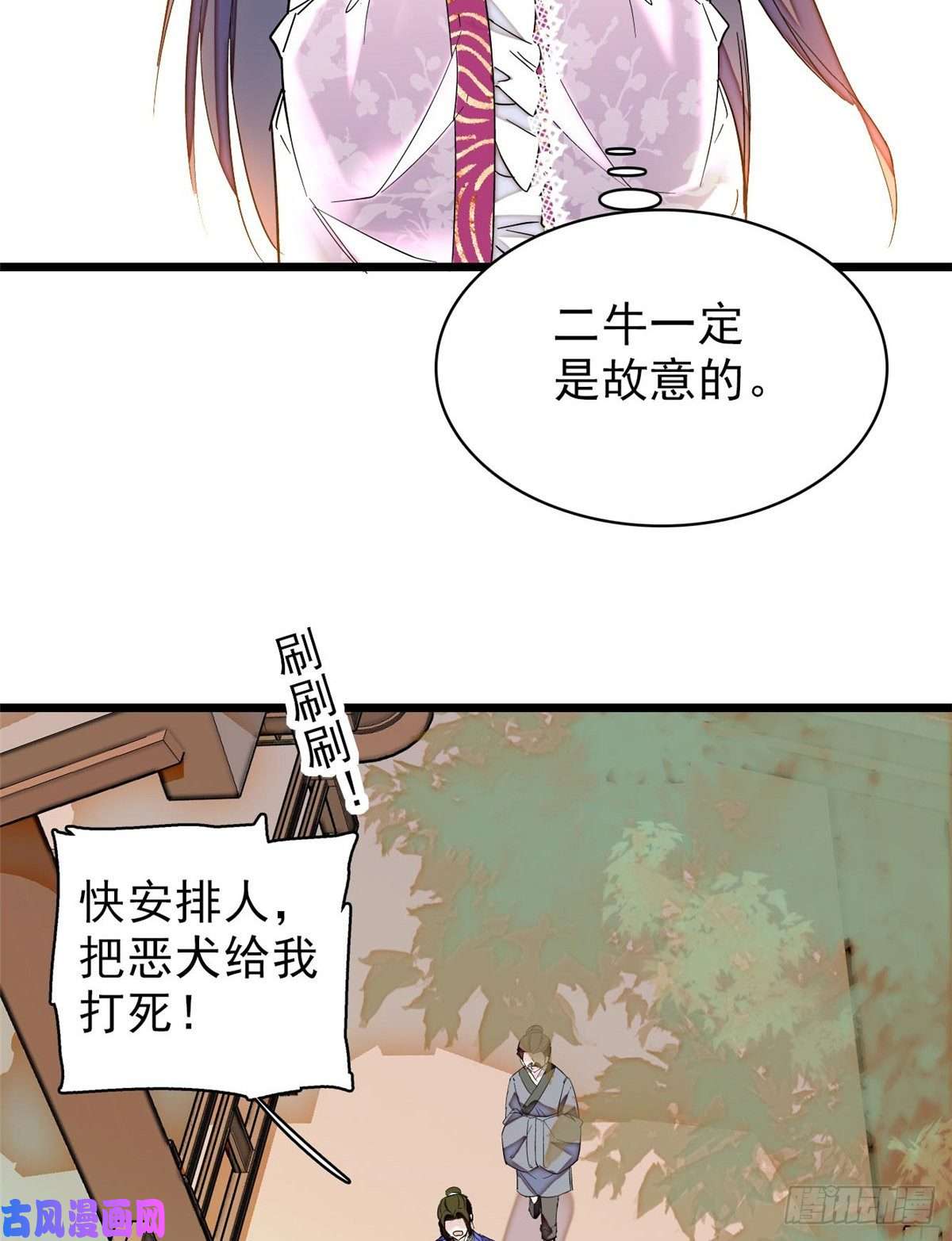 似锦第74话 一只绣花鞋