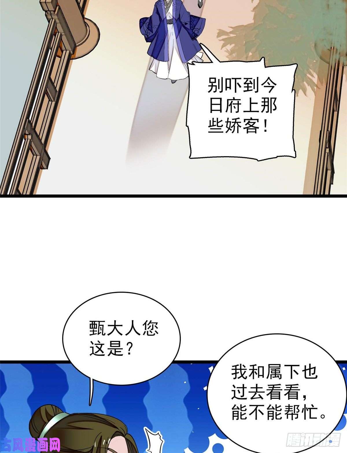 似锦第74话 一只绣花鞋