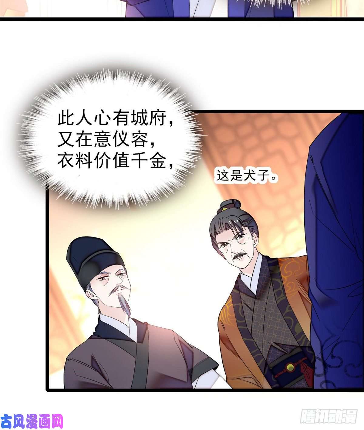 似锦第74话 一只绣花鞋