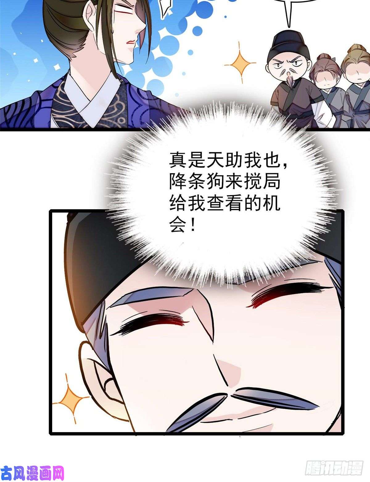 似锦第74话 一只绣花鞋