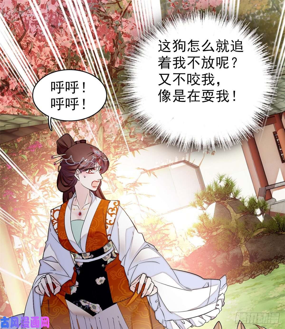 似锦第74话 一只绣花鞋