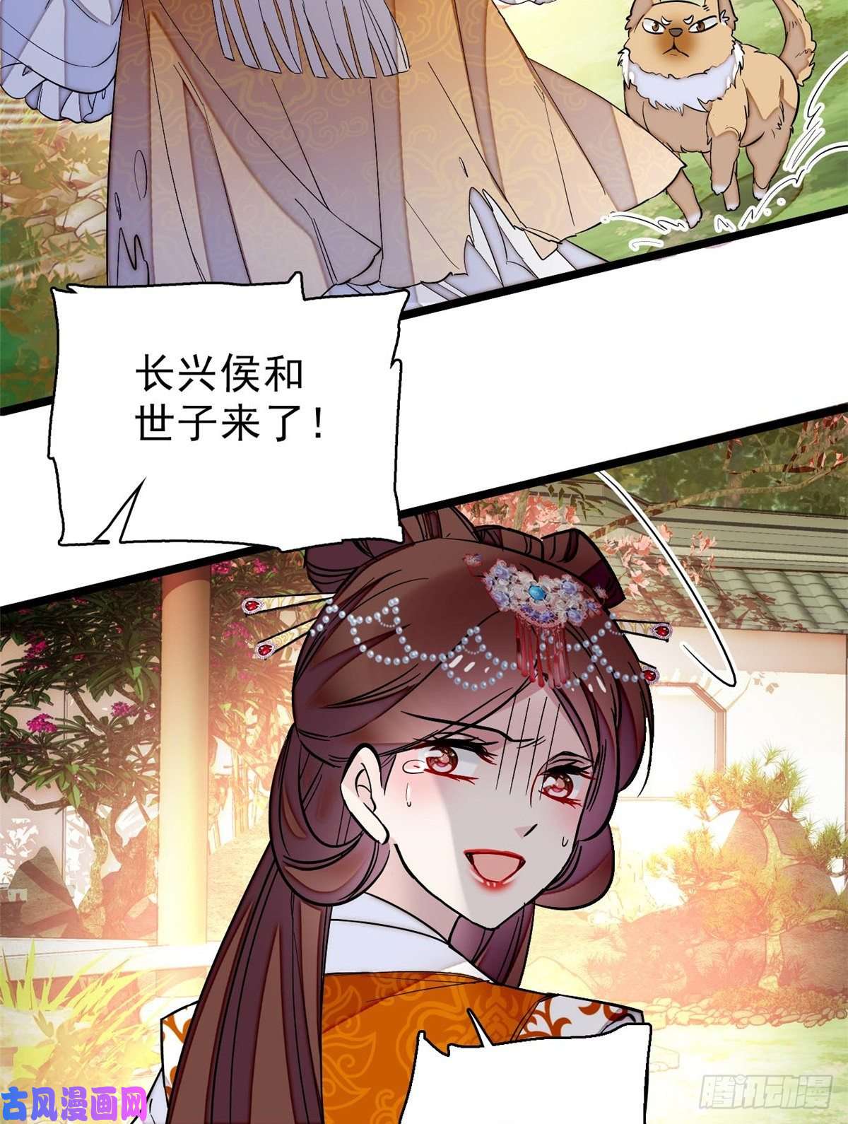 似锦第74话 一只绣花鞋