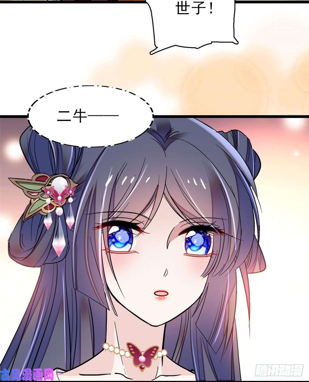 似锦第74话 一只绣花鞋