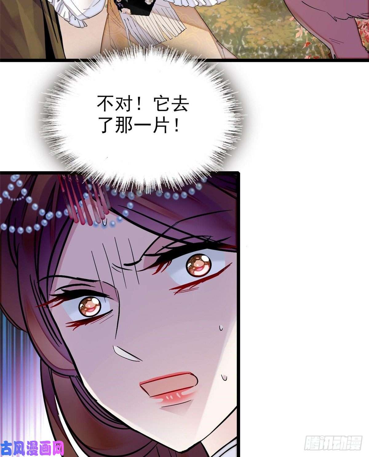 似锦第74话 一只绣花鞋