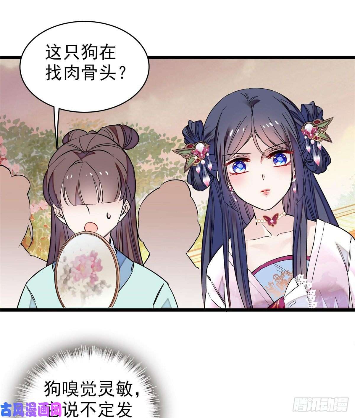 似锦第74话 一只绣花鞋