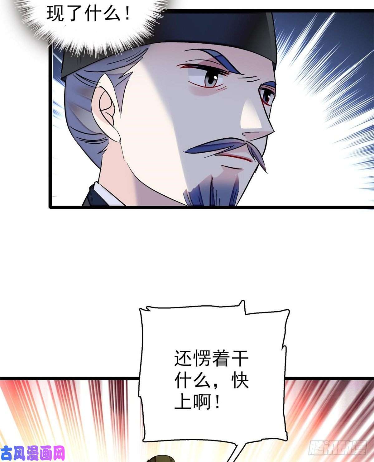 似锦第74话 一只绣花鞋