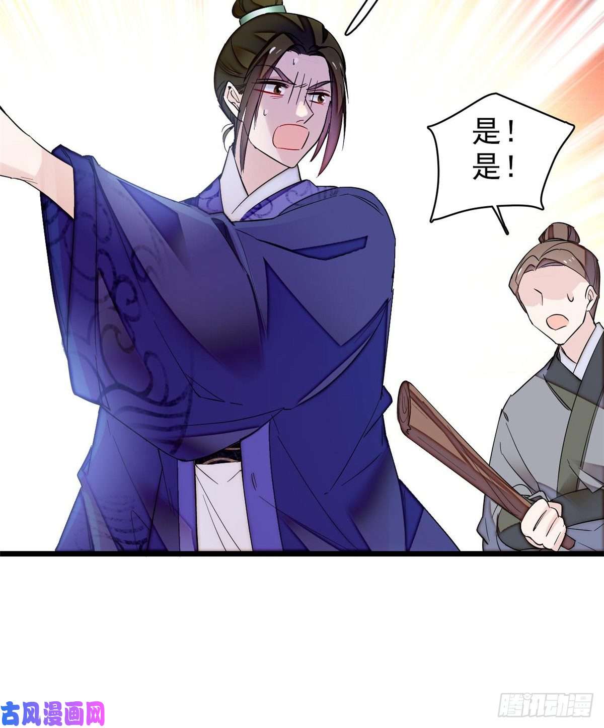 似锦第74话 一只绣花鞋